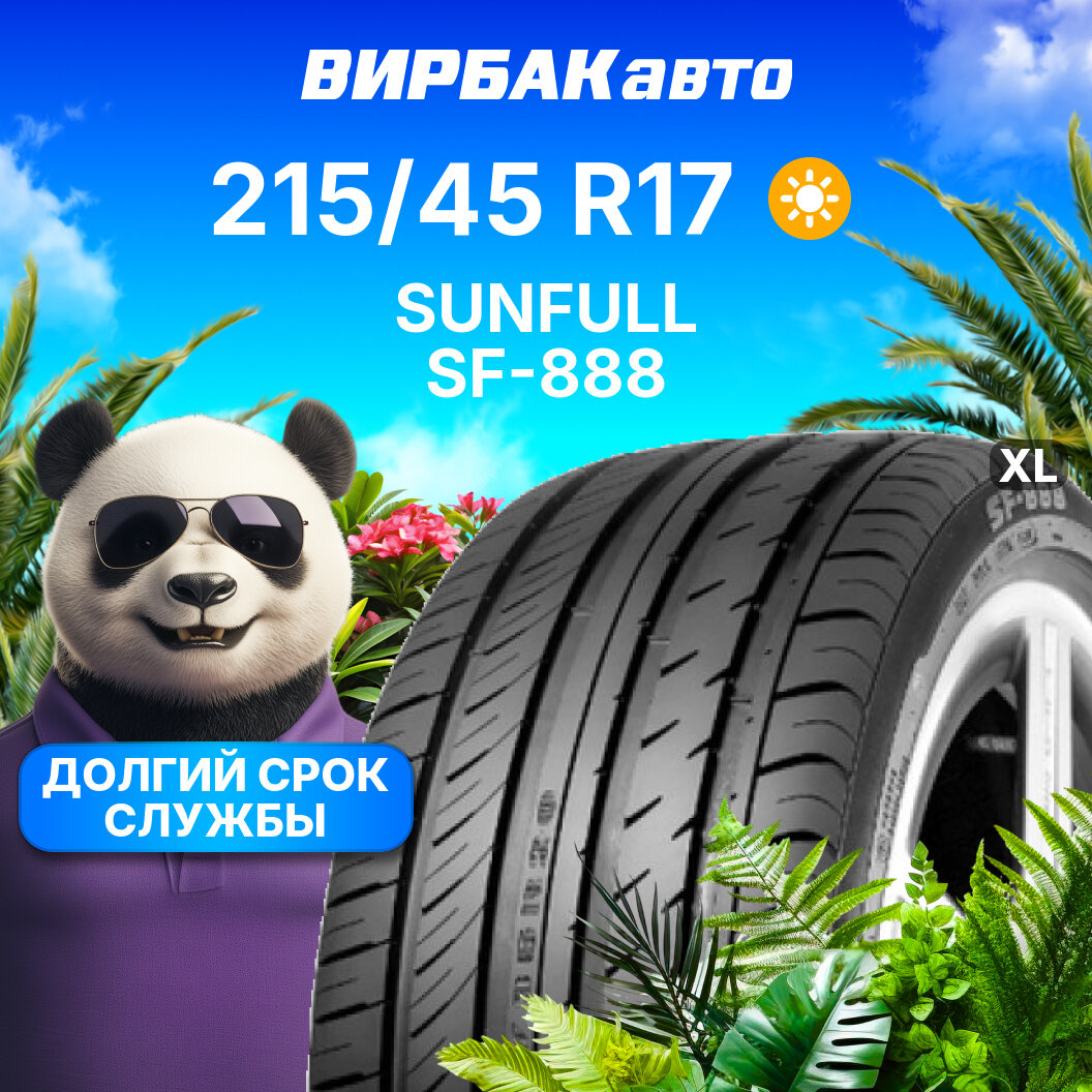 Летние шины SUNFULL SF-888 215/45R17 91W XL