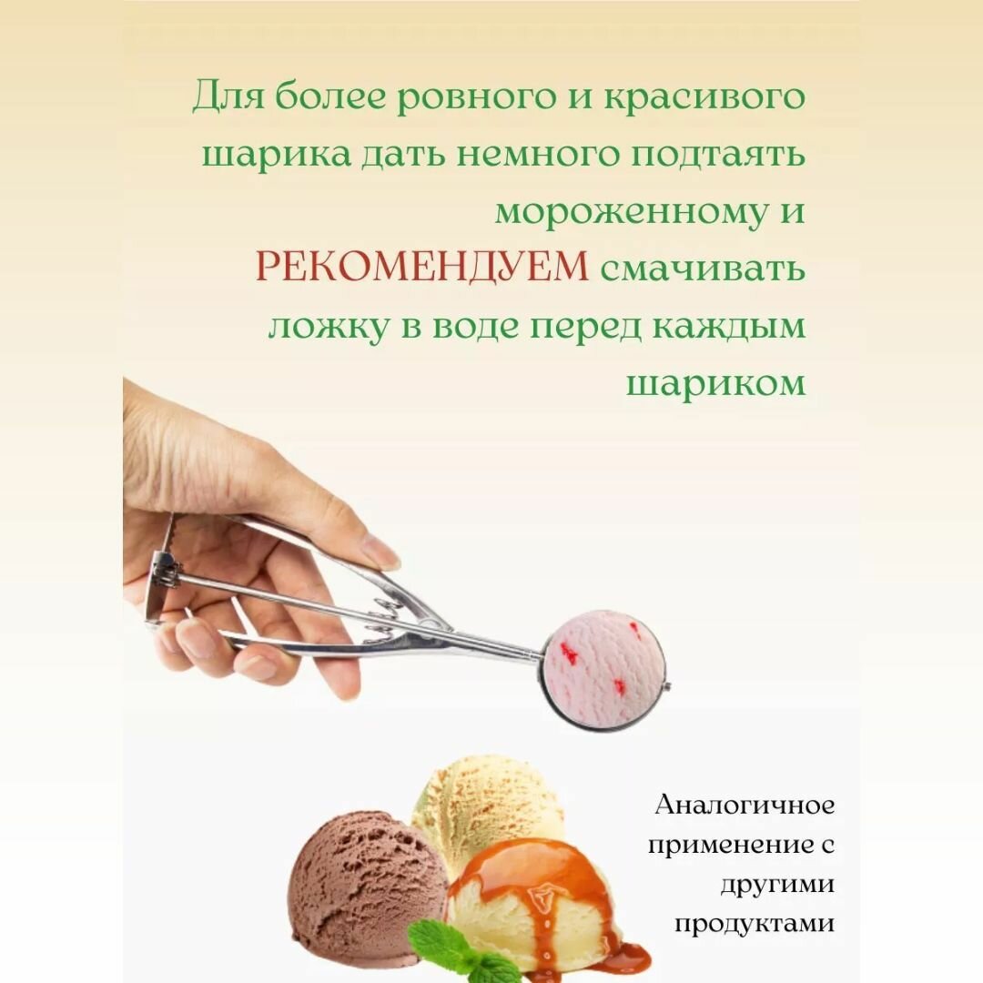 Набор ложек для мороженого с выталкивателем 3 размера идеальные шарики из мороженого, фруктов, теста и мяса для дома и ресторанов — фото 1