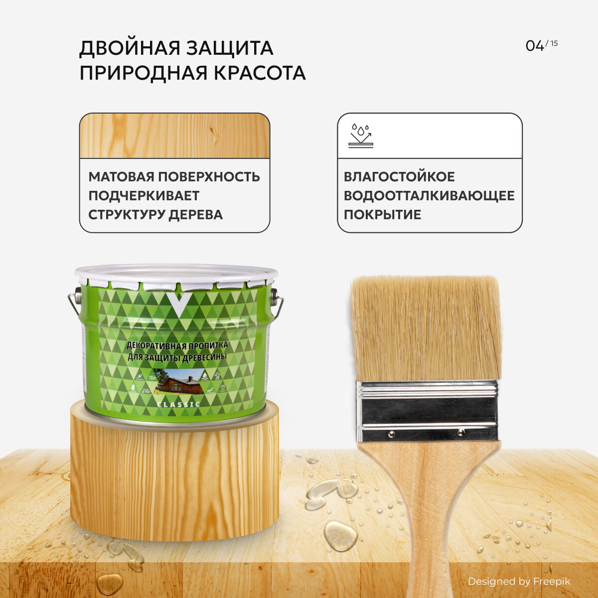 Декоративная пропитка для дерева V Classic, матовая, 10 л, махагон — фото 1