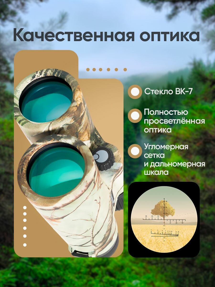 Бинокль Levenhuk Camo Maple 10x42 Мощный профессиональный для охоты — фото 1