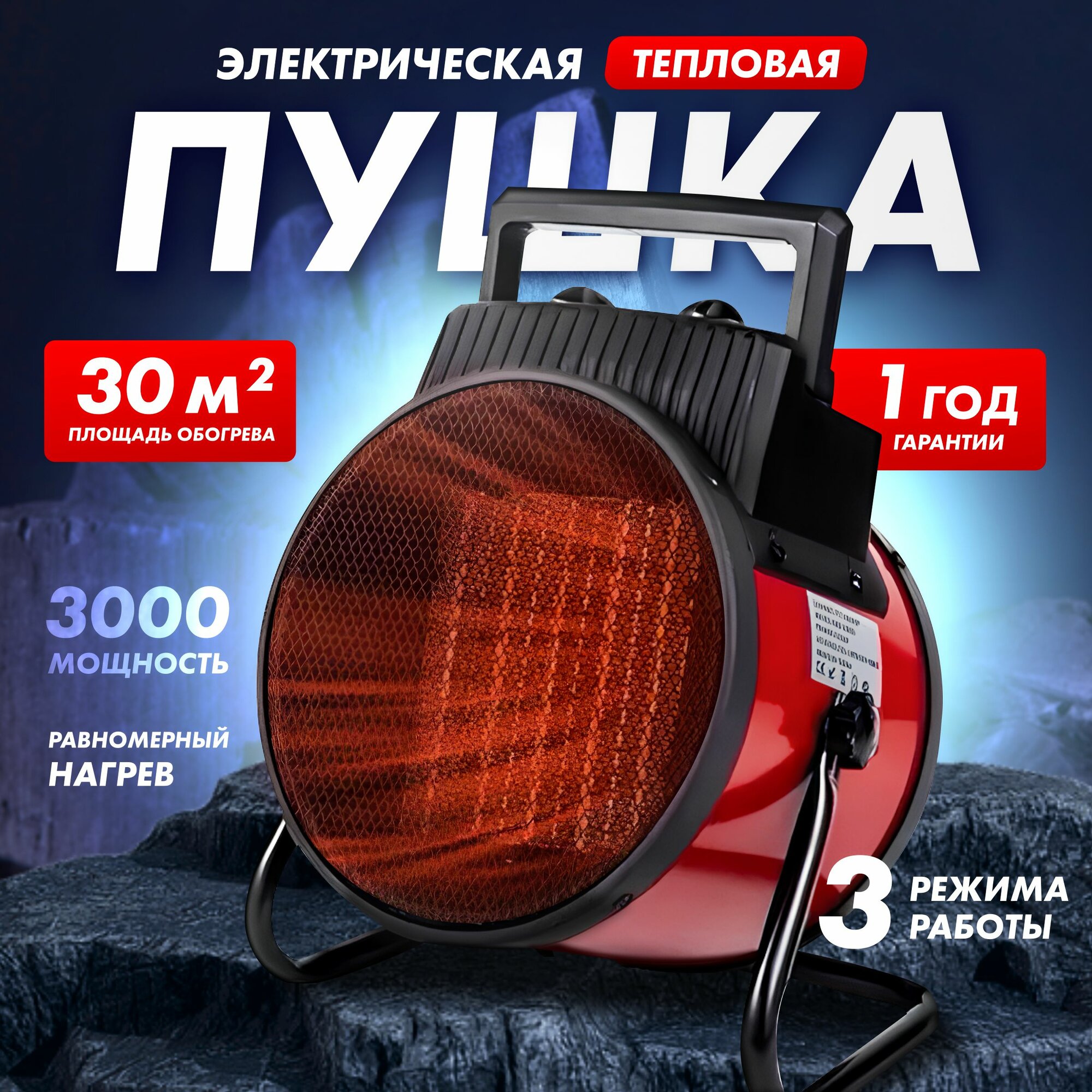 Обогреватель для дома электрический  ветродуйка