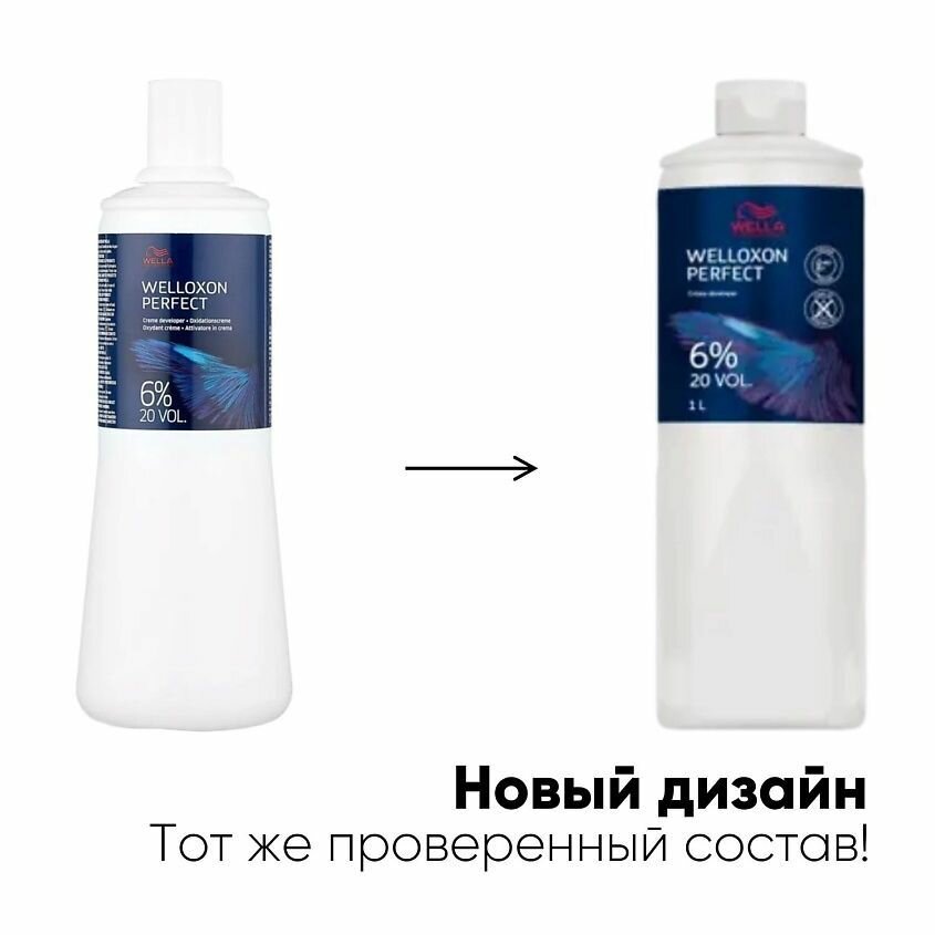 Wella Professionals Окислитель для волос Welloxon Perfect 6% 1000 мл