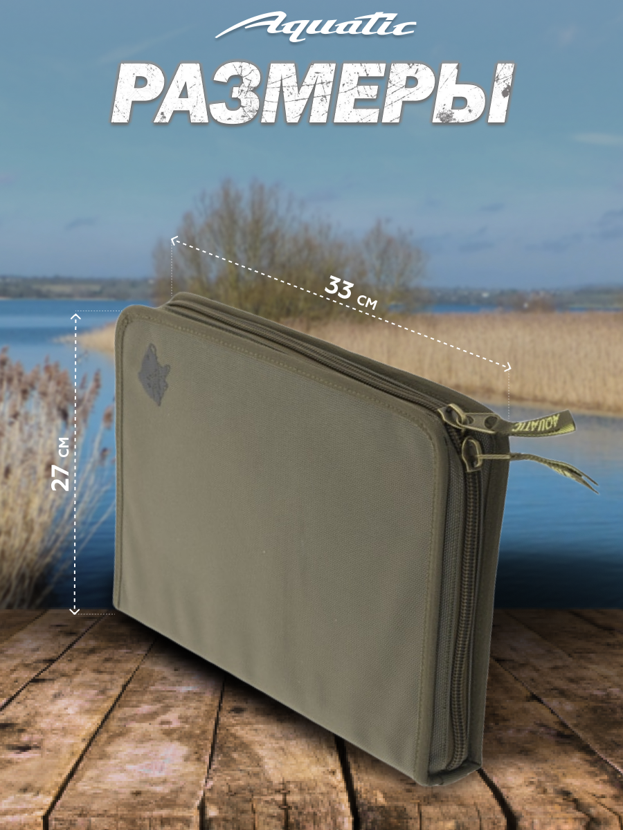 Поводочница "Aquatic" ПВ-06, для коротких поводков, хаки, 33x27x6 см — фото 1
