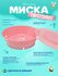 Миска Twistshake, для еды, для детей от 6 месяцев, нескользящая