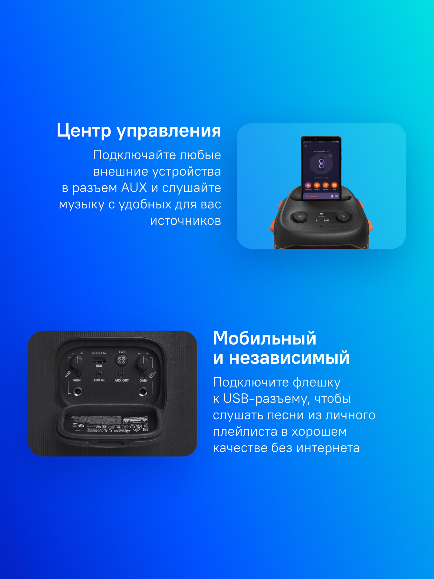 Музыкальный центр JBL Partybox 110, 160Вт, Bluetooth, USB, черный, — фото 1