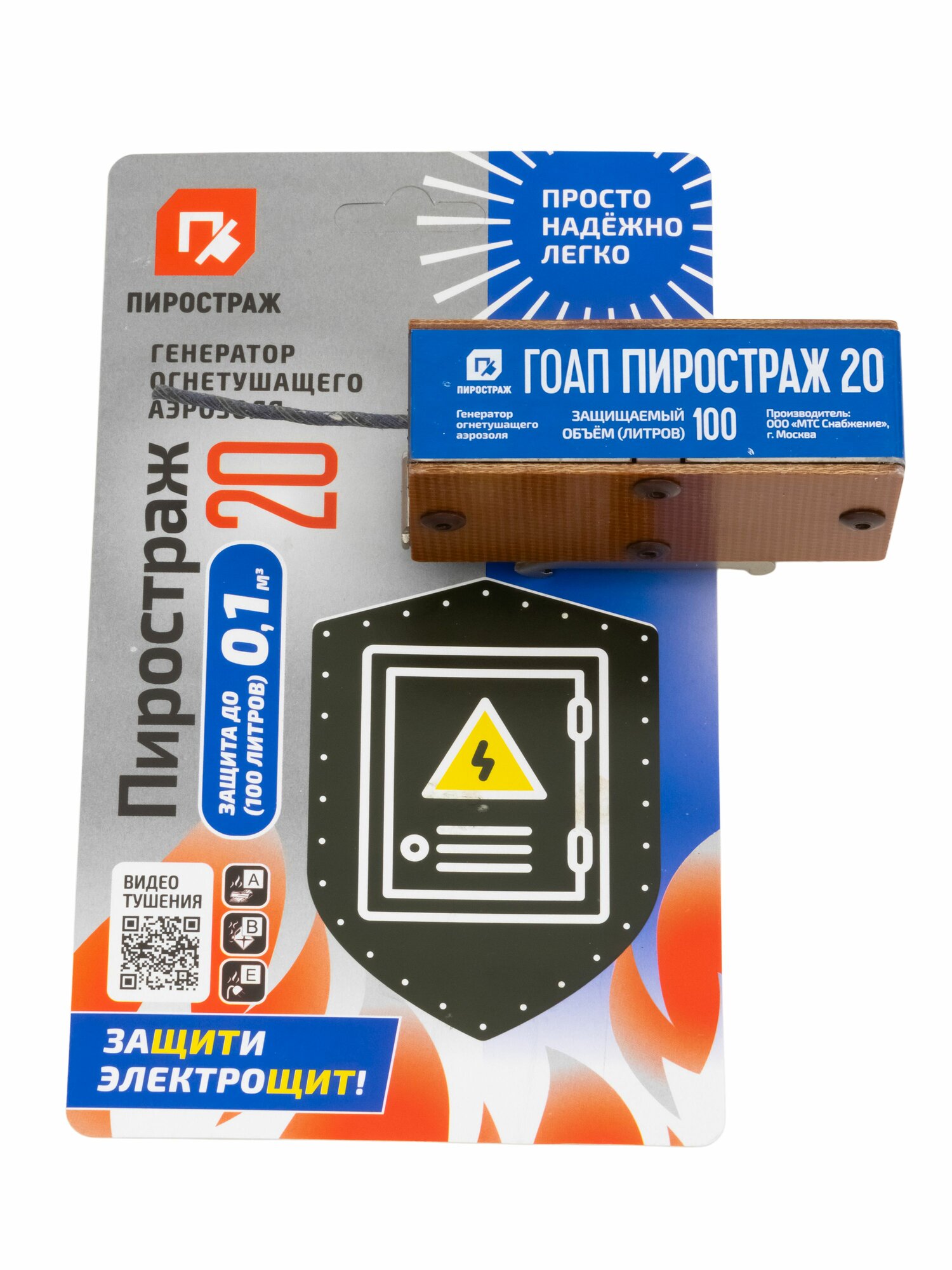 Генератор огнетушащего аэрозоля