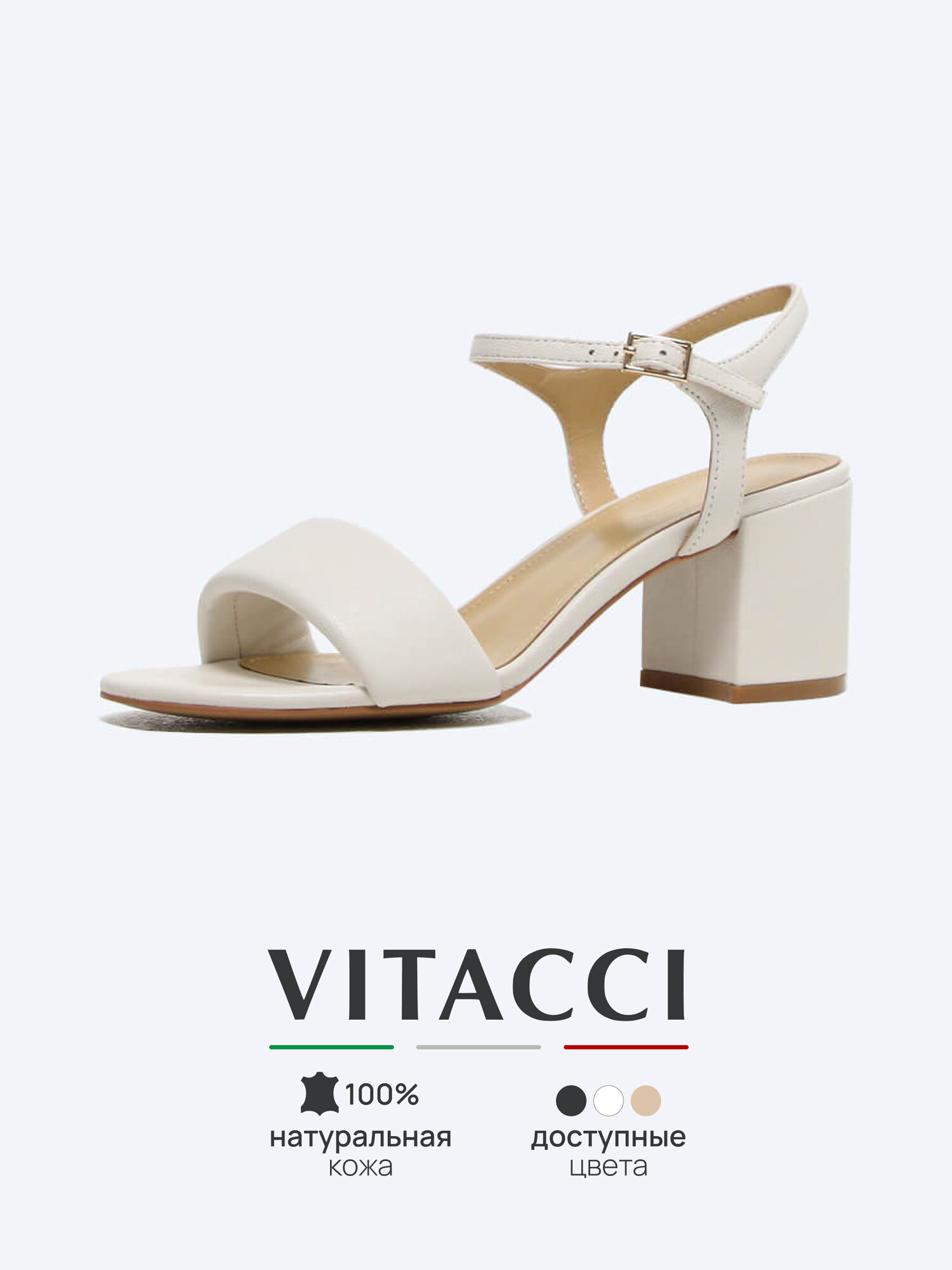 Босоножки VITACCI, размер 35, белый