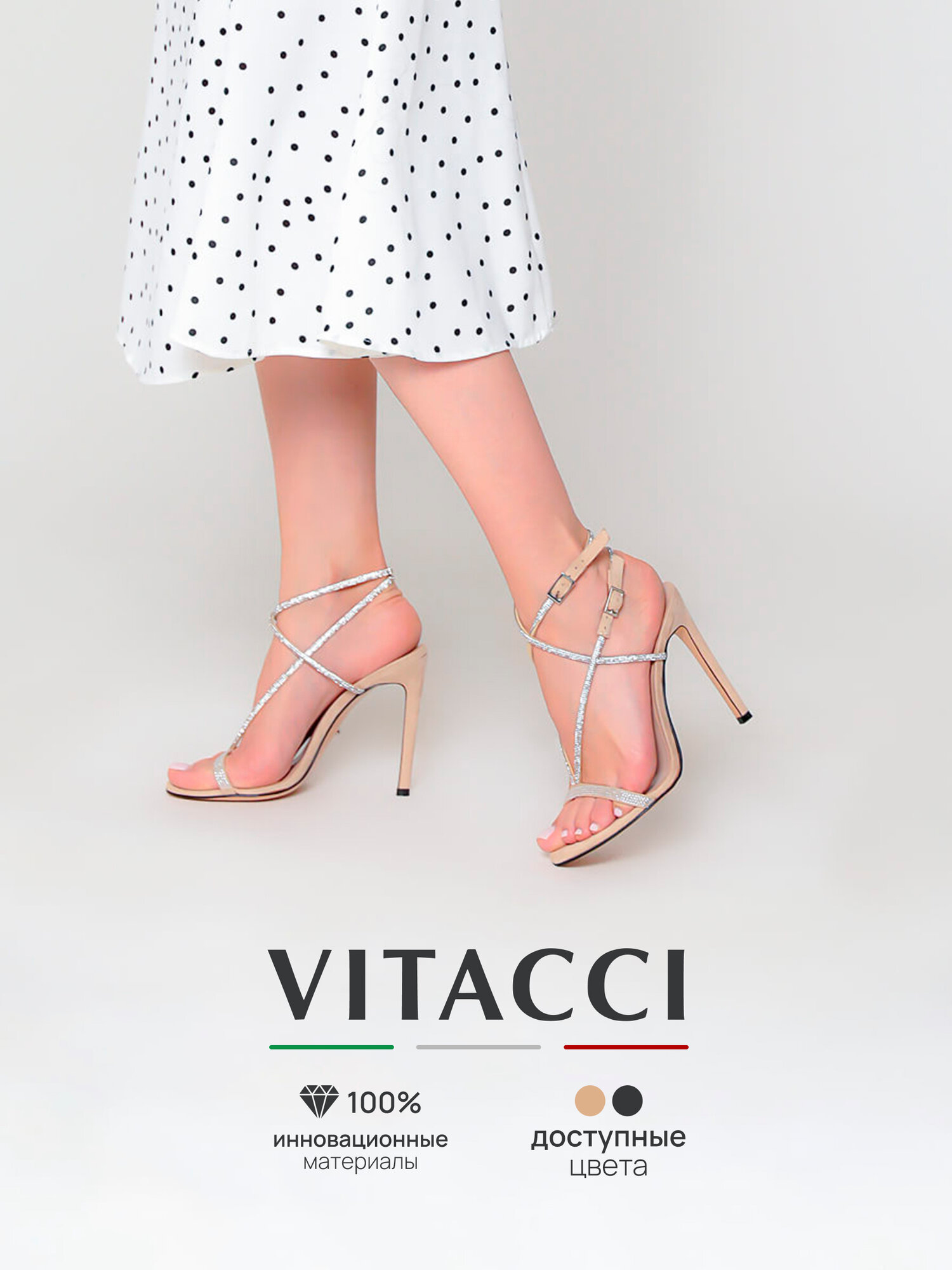 Босоножки VITACCI