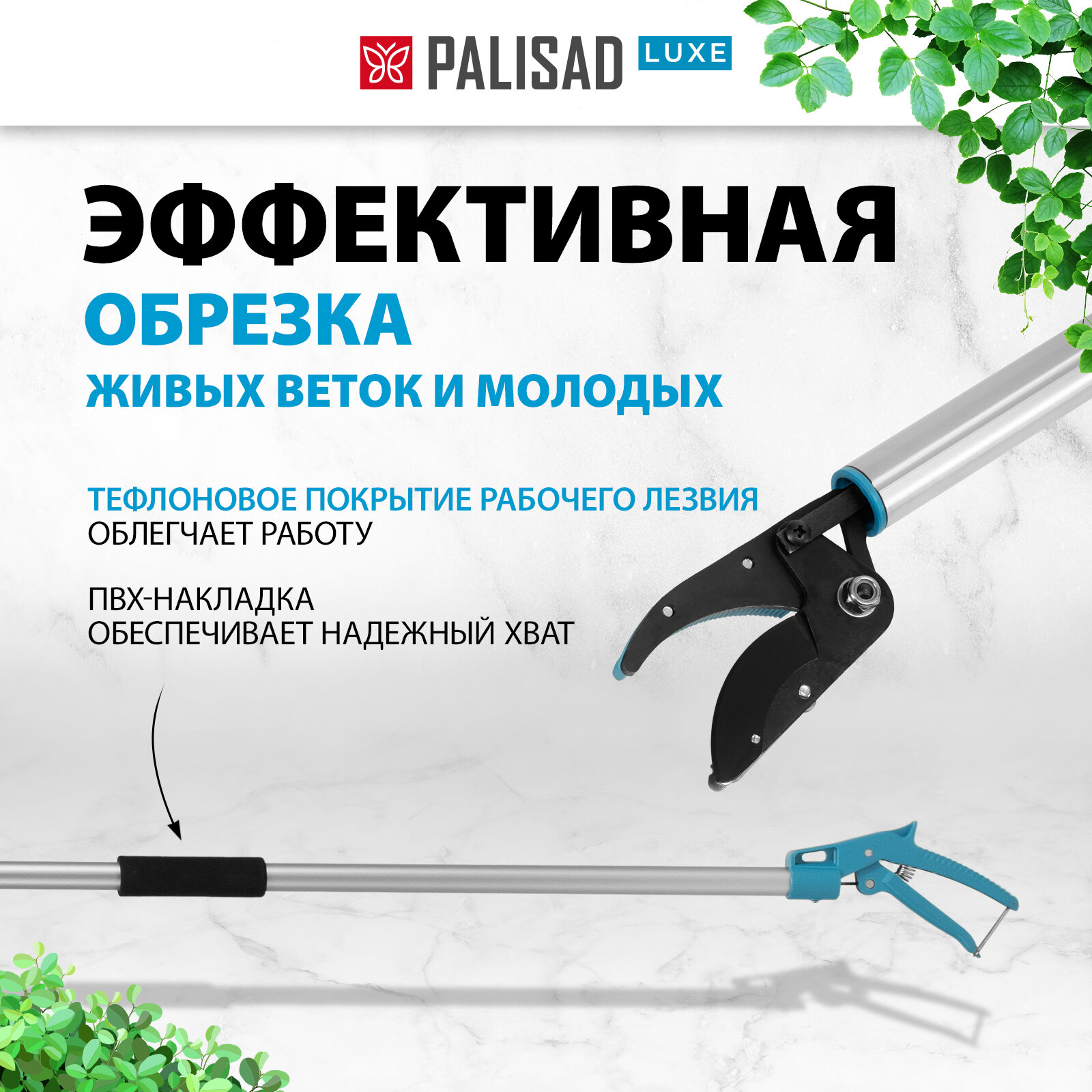 Высоторез телескопический Palisad, 1800 - 3000 м, алюминиевая штанга, ПВХ накладка, LUXE, 60599 — фото 1