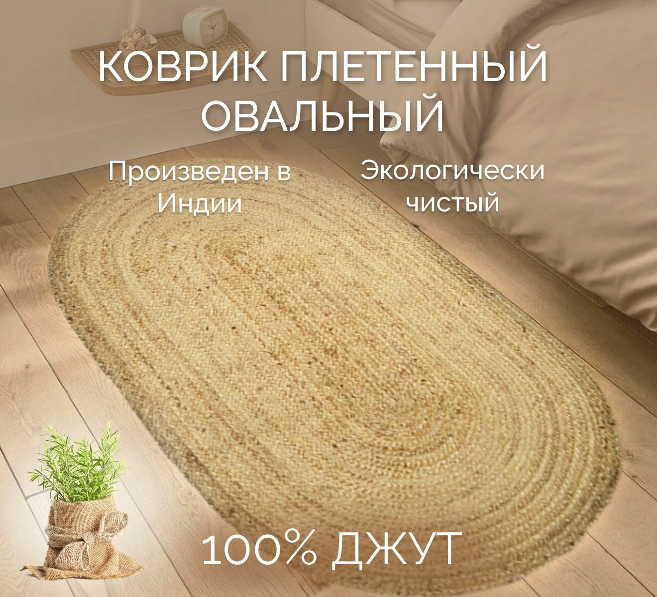 Ковер