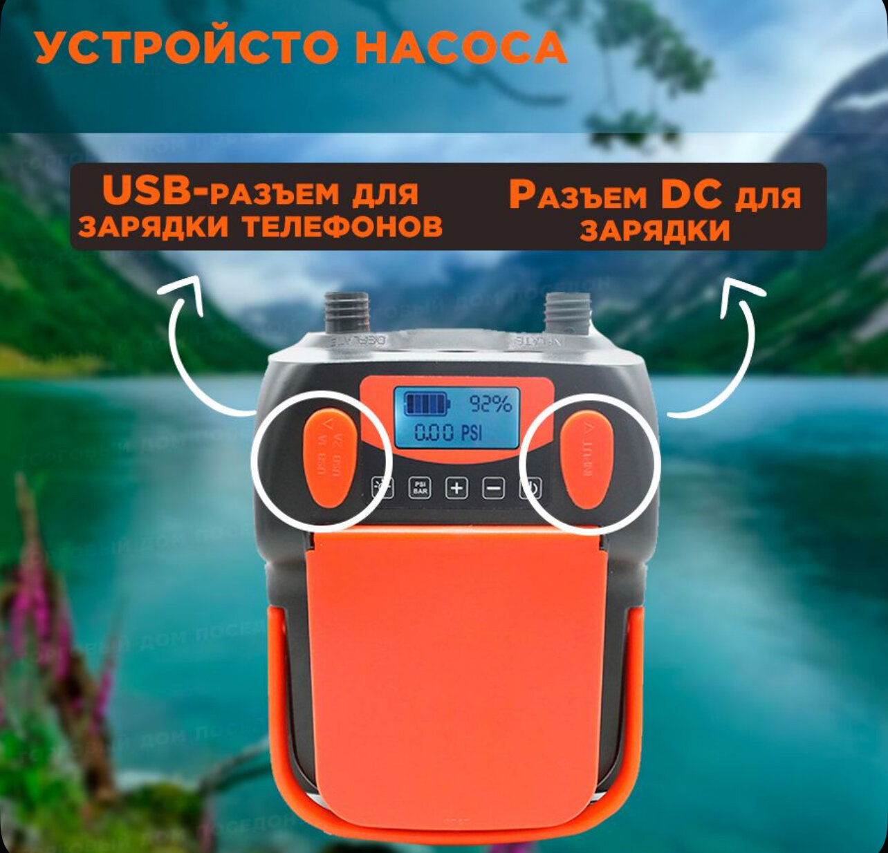 Насос электрический со встроенным аккумулятором Stermay HT-790 для лодки ПВХ, для сапдосок, бассейнов, надувных матрасов. — фото 1