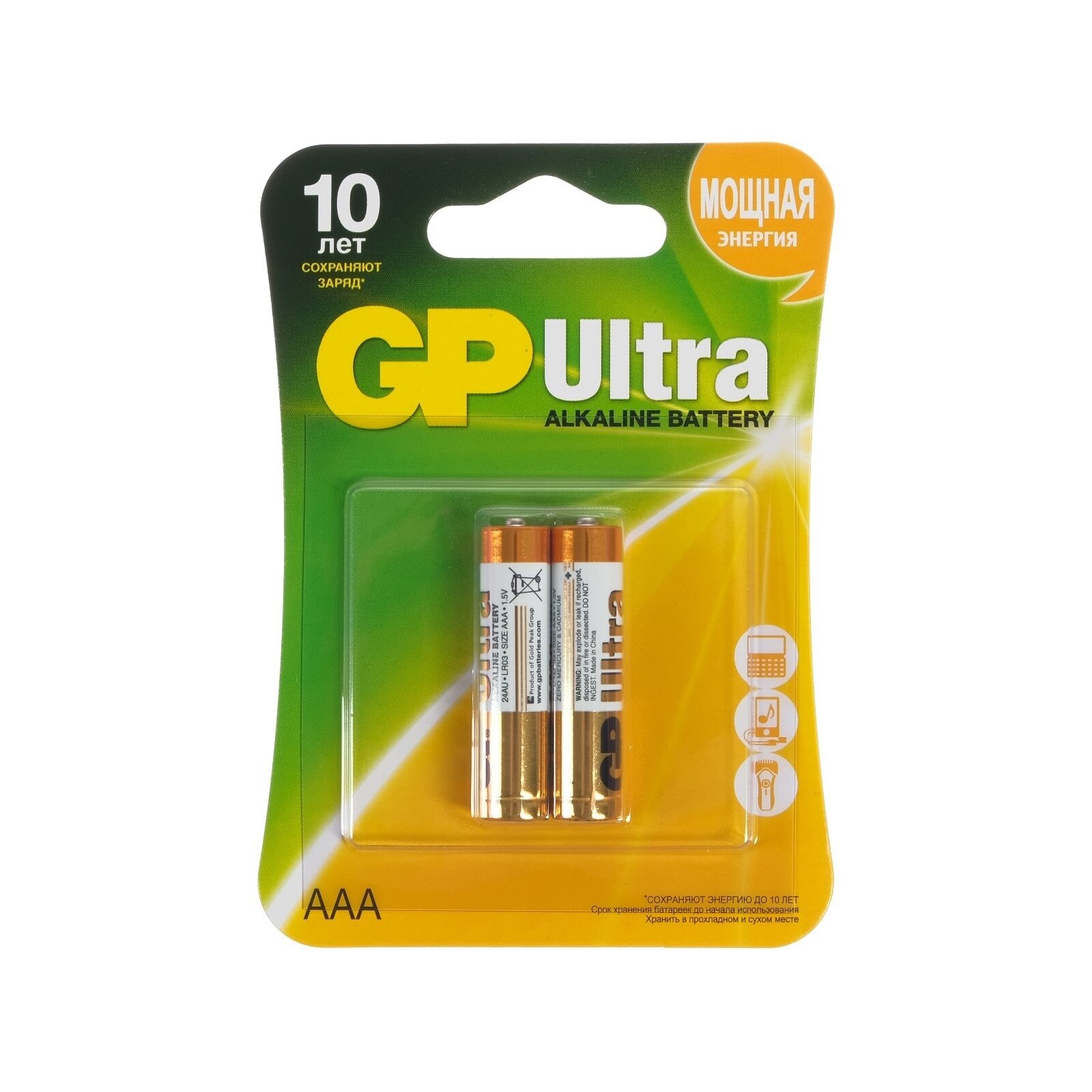 Батарейка алкалиновая GP Ultra, AAA, LR03-2BL, 1.5В, блистер, 2 шт. 1528611
