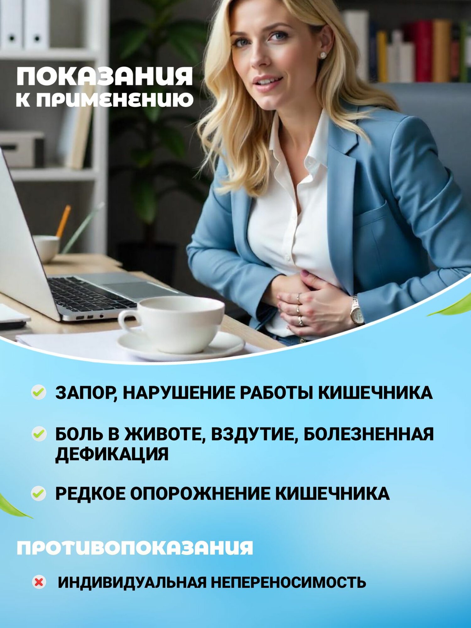 Картинки Слабительный травяной сбор, при запорах, от вздутия