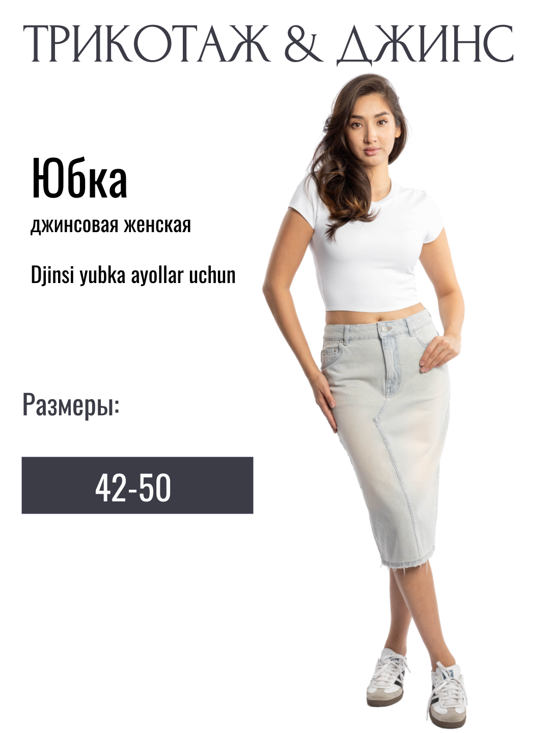 Юбка 1, размер 42/, голубой