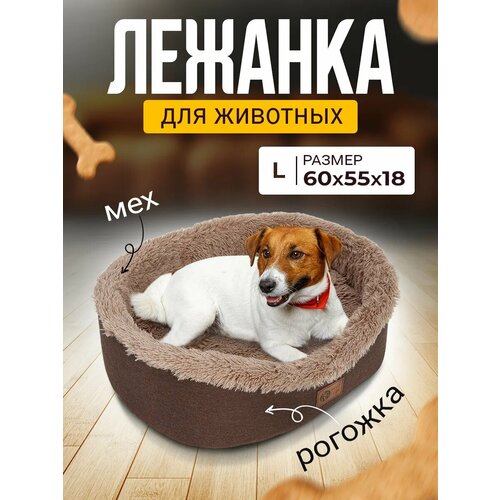 Лежак для Собак и Кошек Средних Пород