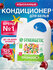 Бальзам-кондиционер для белья SYNERGETIC "Иланг-иланг и вишня", 3...