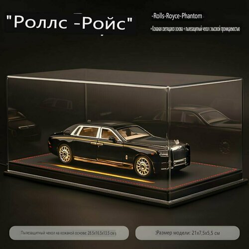 Изображение товара Кожаная основа 1:24 со светом + светящаяся пылезащитная крышка + фантомный черный