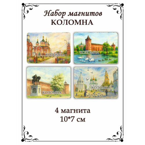 Набор магнитов на холодильник Коломна Сладкая Совушка