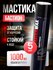 Мастика битумная MasterWax Бастион, жидкие подкрылки, 1000мл Аэро...