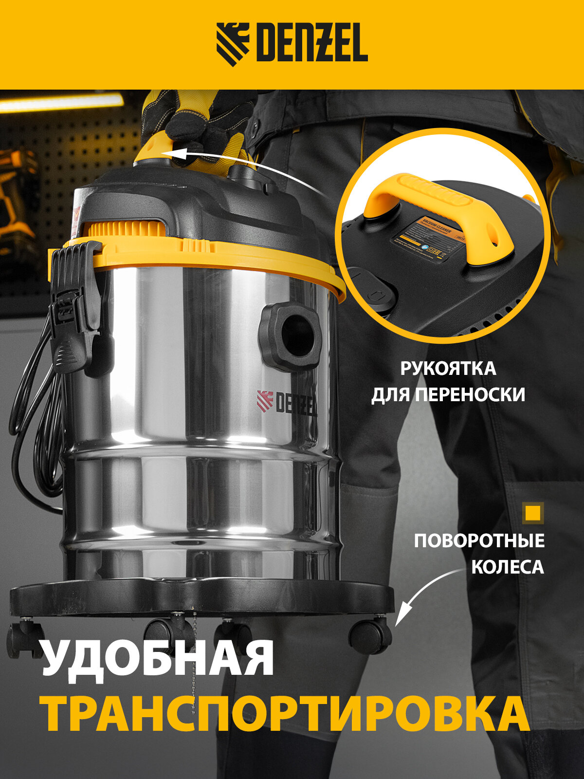 Пылесос строительный Denzel SVC15, 1200 Вт, бак 15 л, шланг 2 м, сбор воды и выдув, 28201 — фото 1