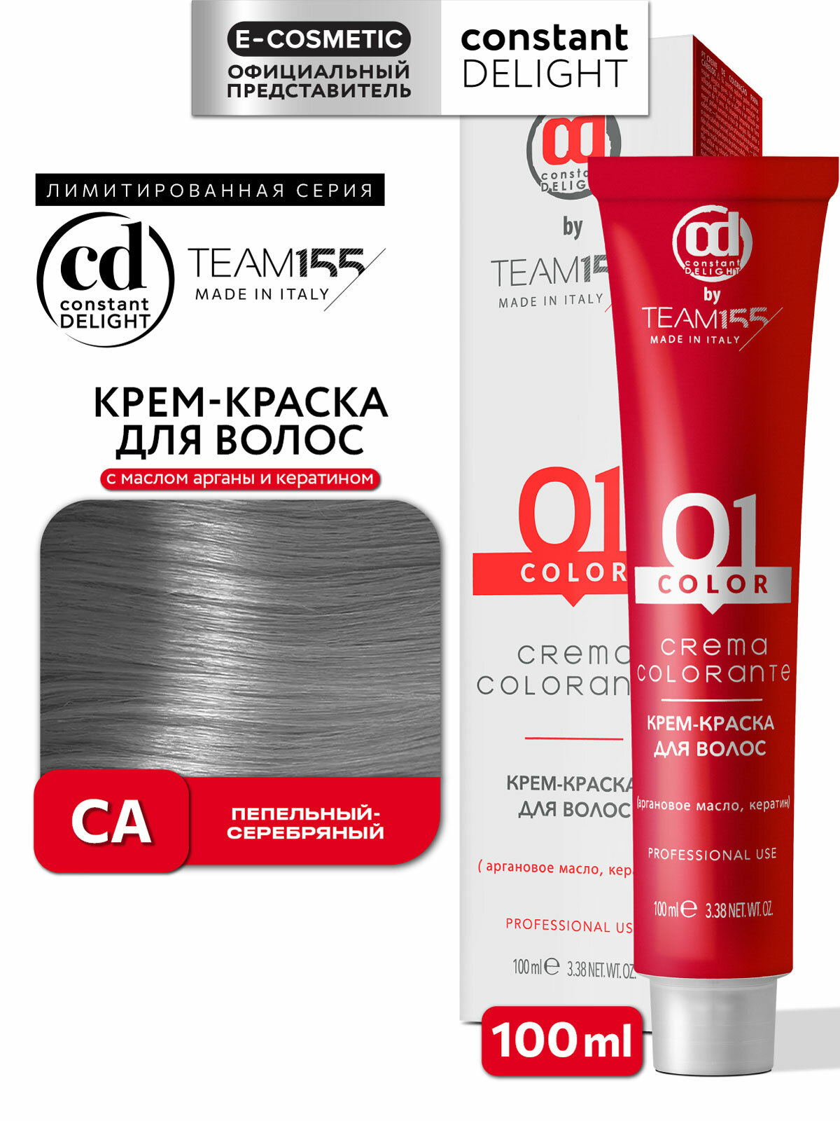 Краска для окрашивания волос CONSTANT DELIGHT Team155 СА пепельный-серебряный 100 мл