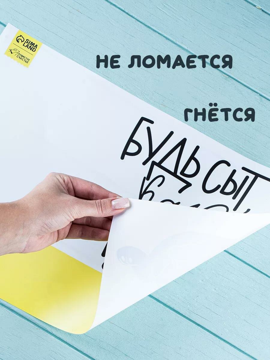 Коврик под миску "Будь сыт как кот", 43 * 28 см, пластик, желтый — фото 1