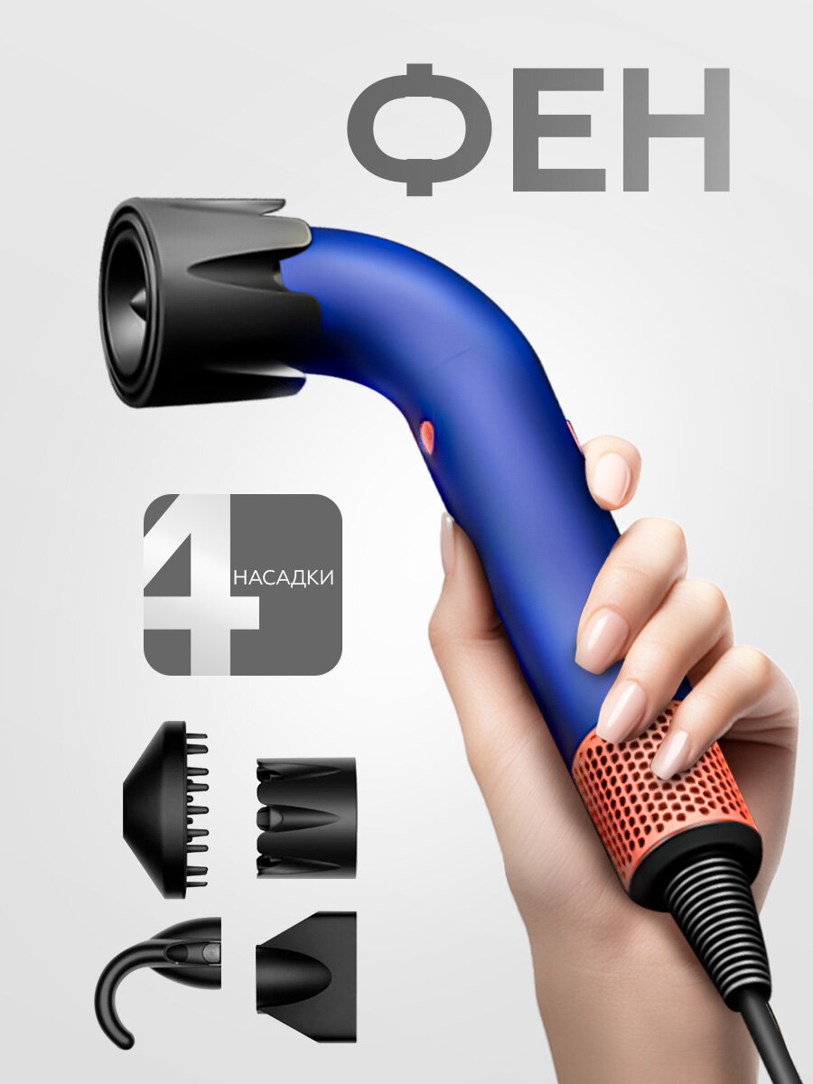 Профессиональный фен для волос Super Hair Dryer, 3 режима, 4 магнитных насадки, синий