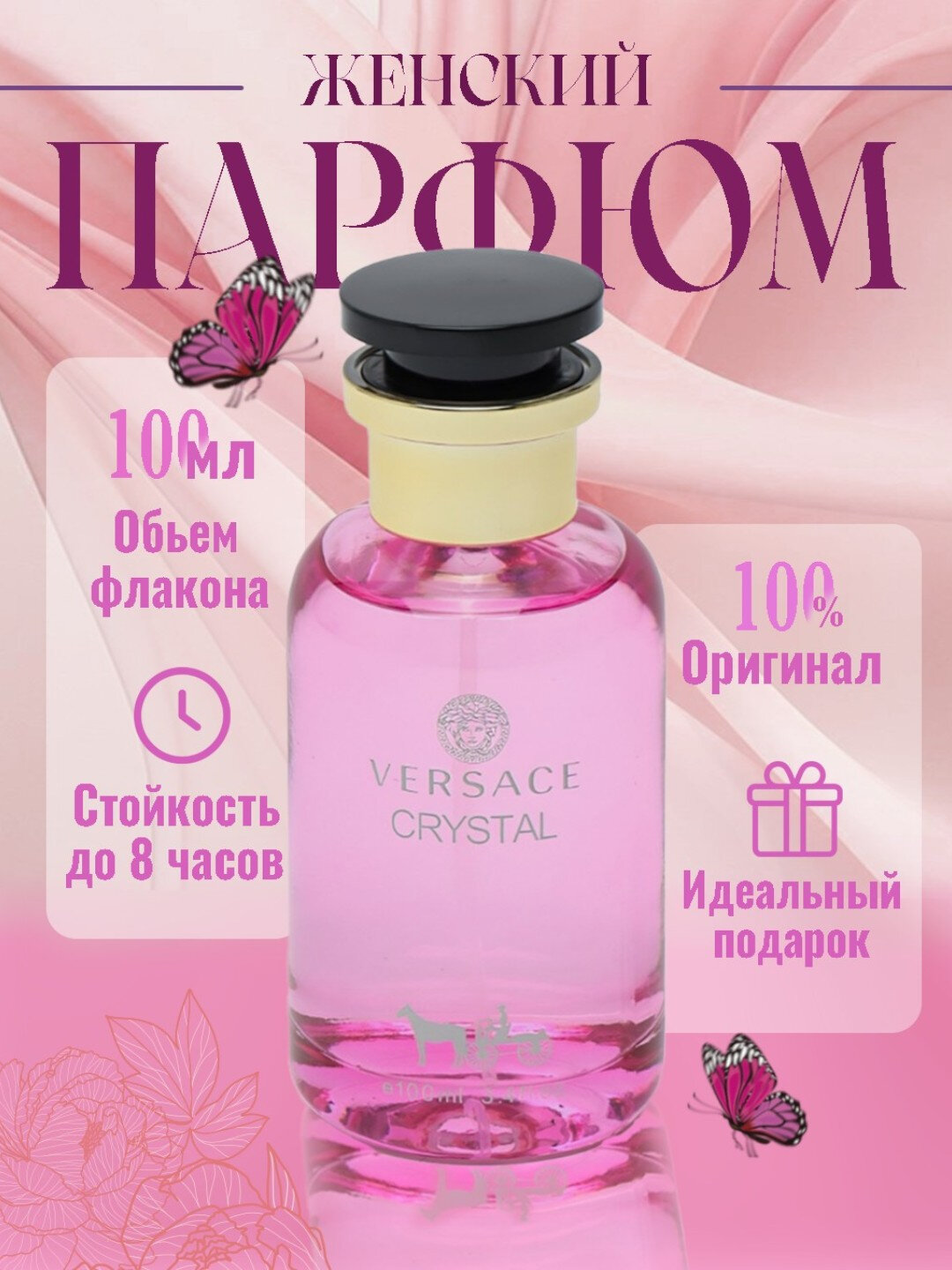 Парфюмерная вода, для женщин, 100 мл, EAU DE PARFUM, стойкость до 8 ч