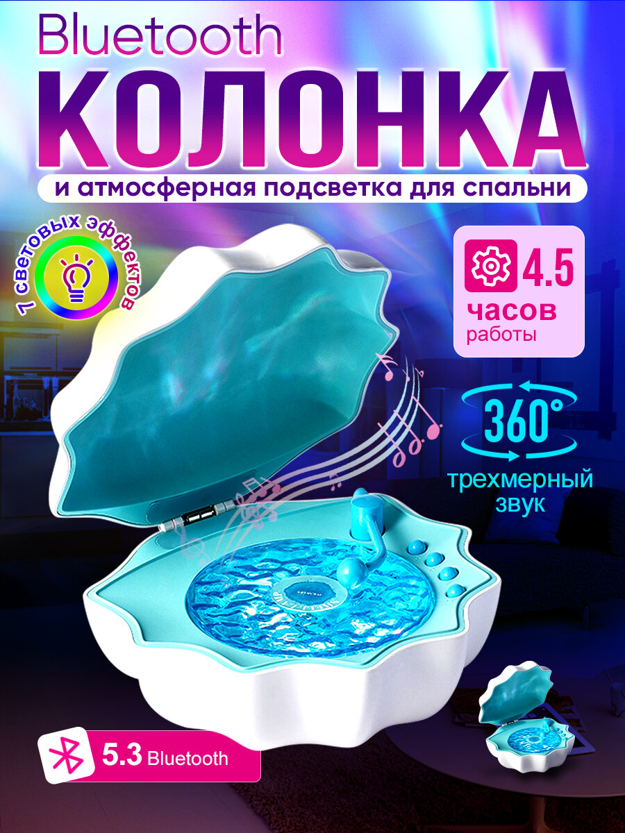 Беспроводная Bluetooth колонка с подсветкой, ночник проектор, ночник звездное небо, музыкальная колонка, подарок, синий