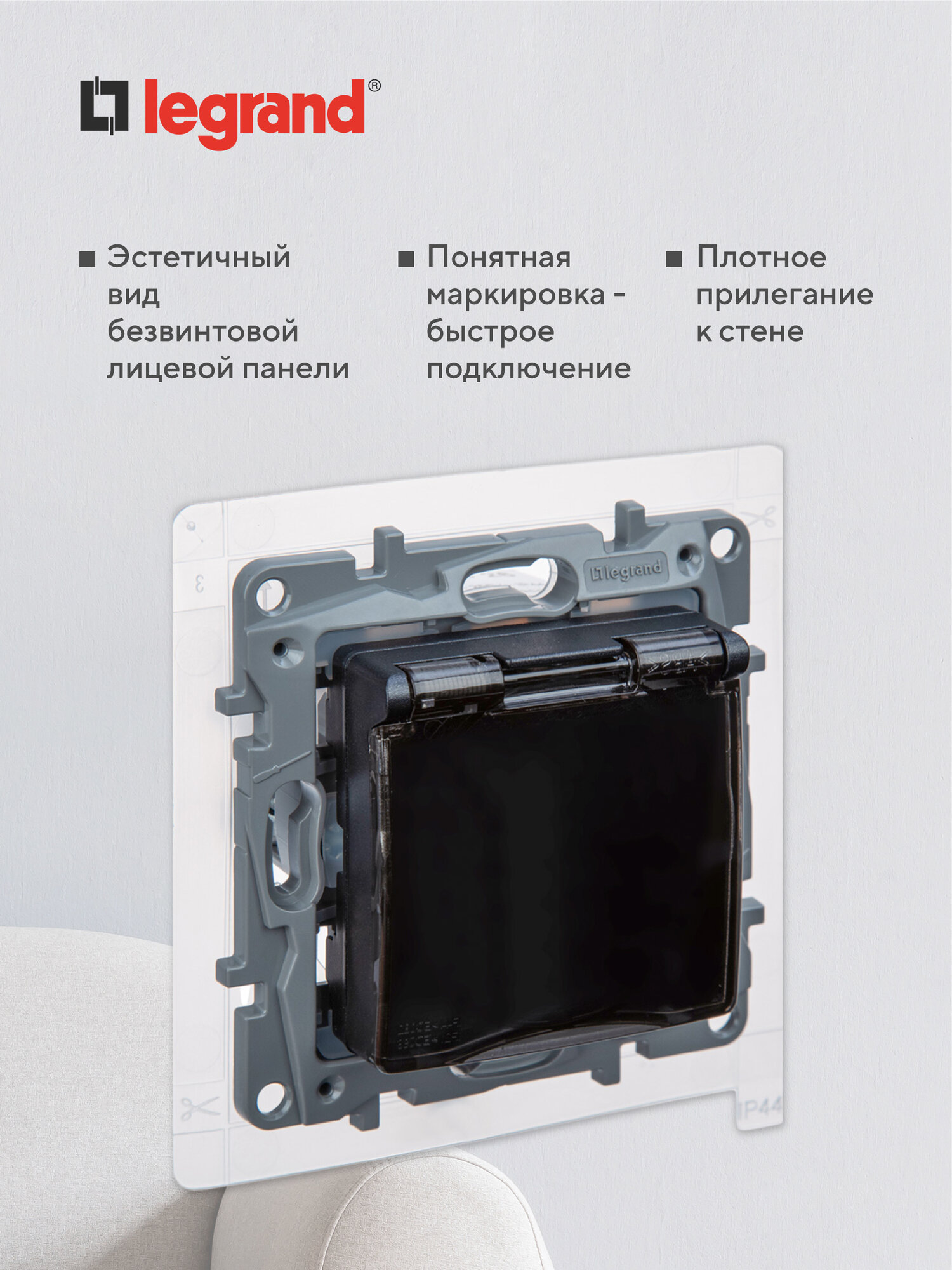 Розетка встраиваемая влагозащищённая Legrand Etika с заземлением с крышкой и шторками IP44 цвет антрацит