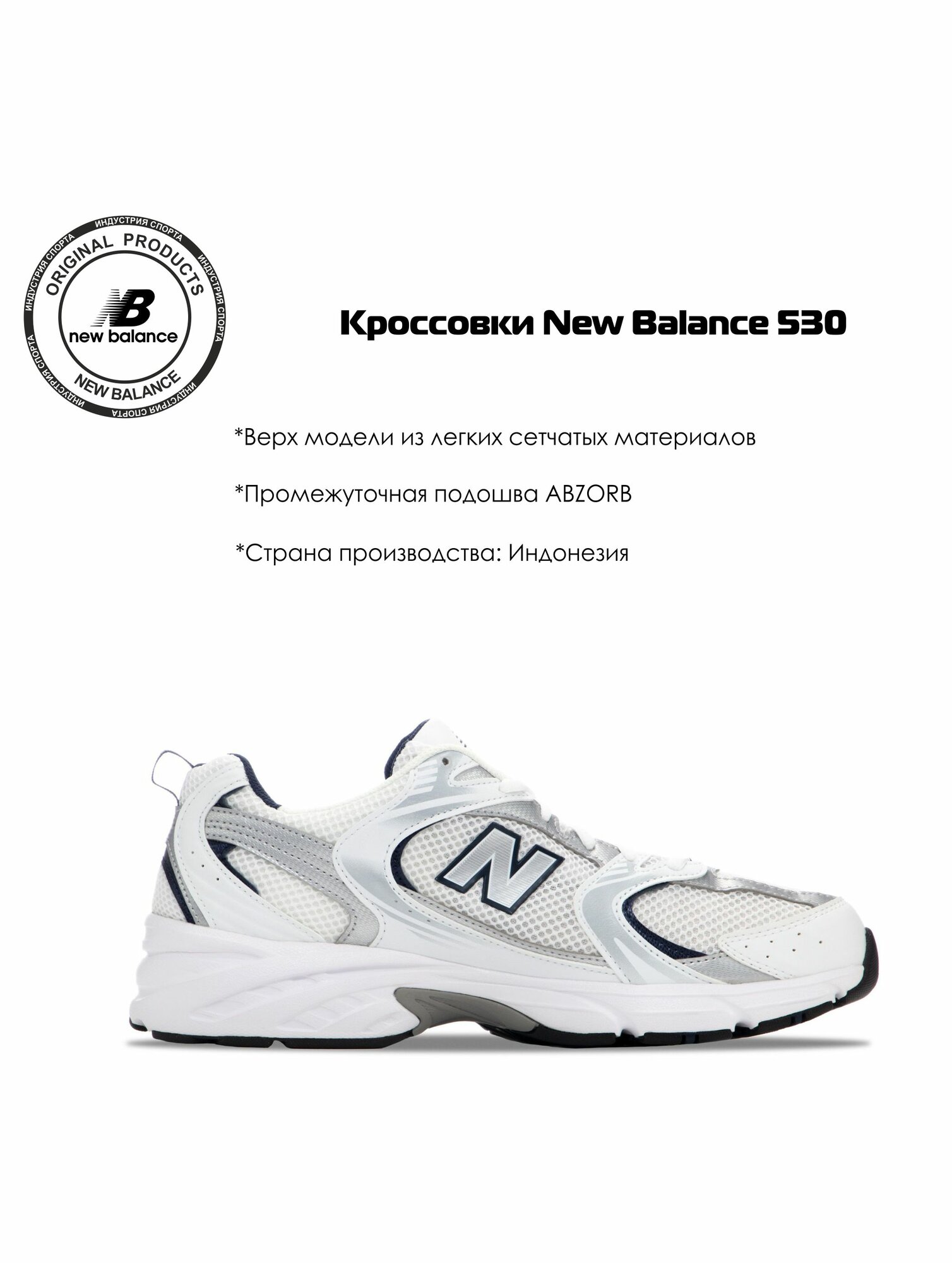 Кроссовки New Balance, размер 5.5 US, белый/черный