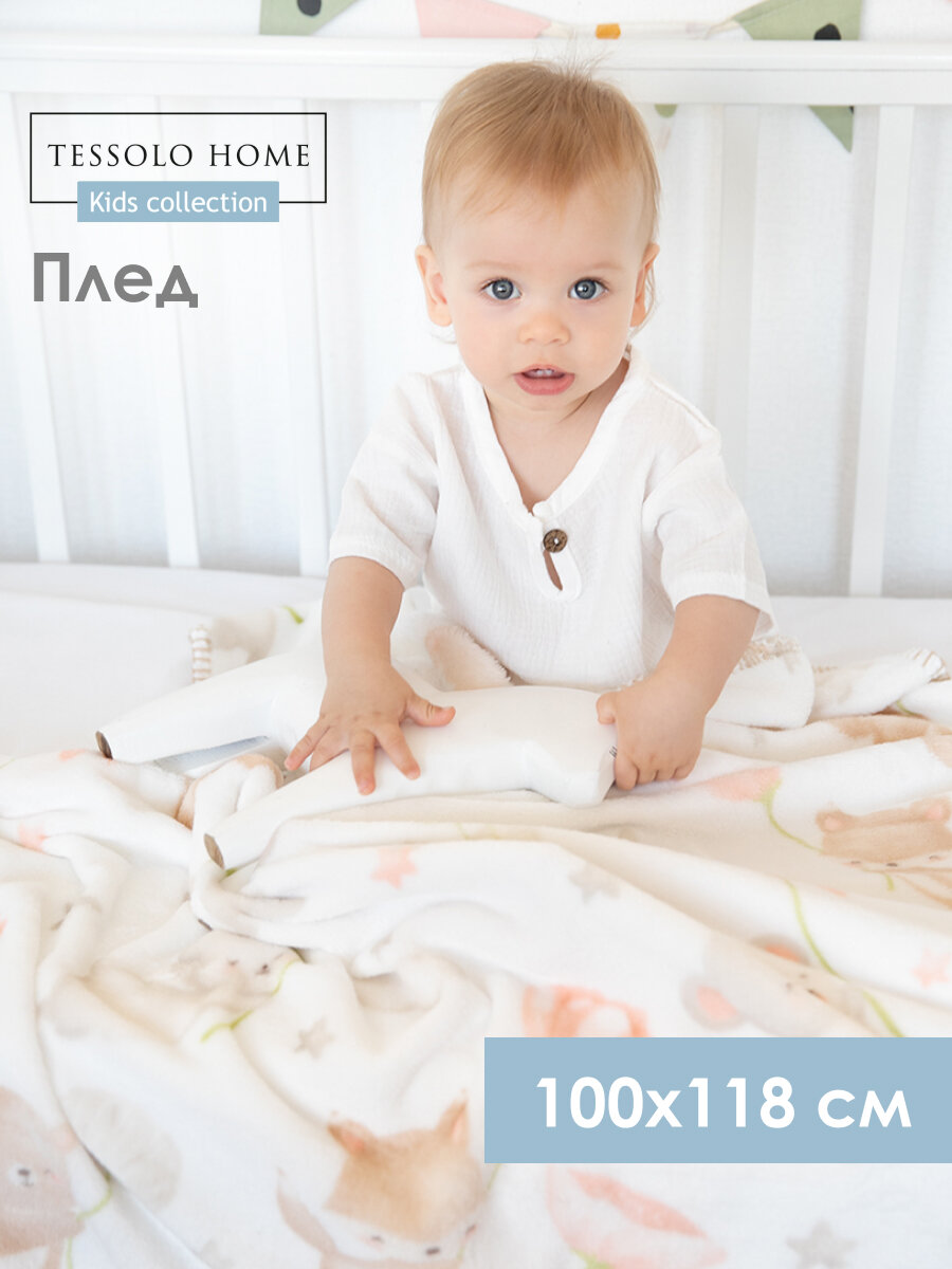 Плед для новорожденного 100х118 пушистый детский, в кроватку коляску, Tessolo Home, Лесные зверьки