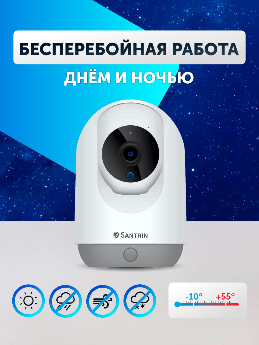 Камера видеонаблюдения wifi для дома, поворотная видеокамера с ночной съемкой и датчиком движения IP 3Мп FullHD 2.8мм — фото 1