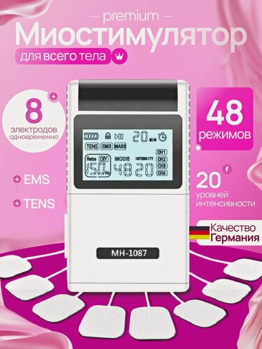 Изображение товара Миостимулятор для тела для пресса электростимулятор 48 режимов 8 электрода / массажер для тела; тренажер для спины