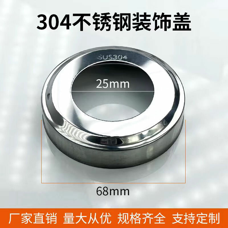 Нержавеющая сталь 304 Комплектующие для сборки и установки перил поручней и ограждений для кованых лестниц круговой толщиной 05 мм （Внутренний диаметр 25mm 10 шт）