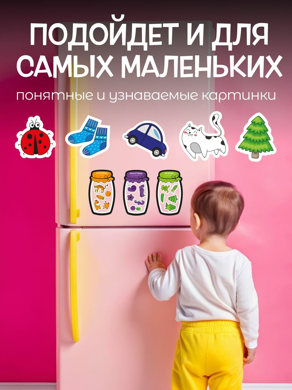 Сортер магнитный — фото 1