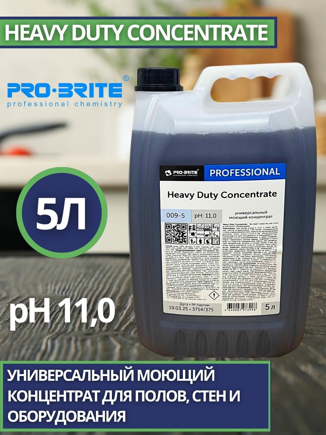 Универсальный моющий концентрат Pro-Brite: Heavy Duty Concentrate 5л (арт.009-5)