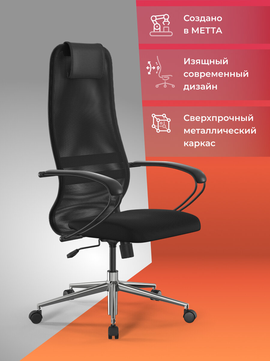 Кресло компьютерное офисное SU-B-8/подл.130/осн.009, цвет черный