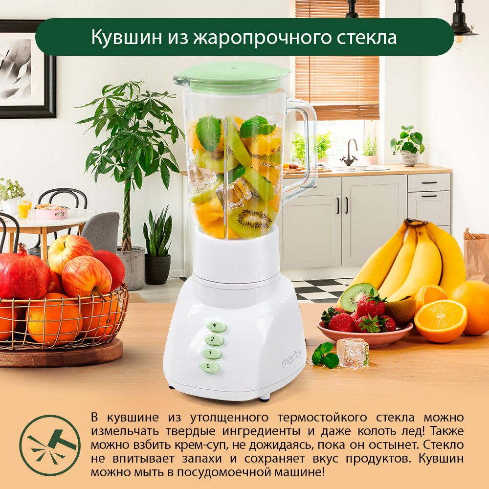 Блендер стационарный MARTA MT-1568 облачная яшма — фото 1