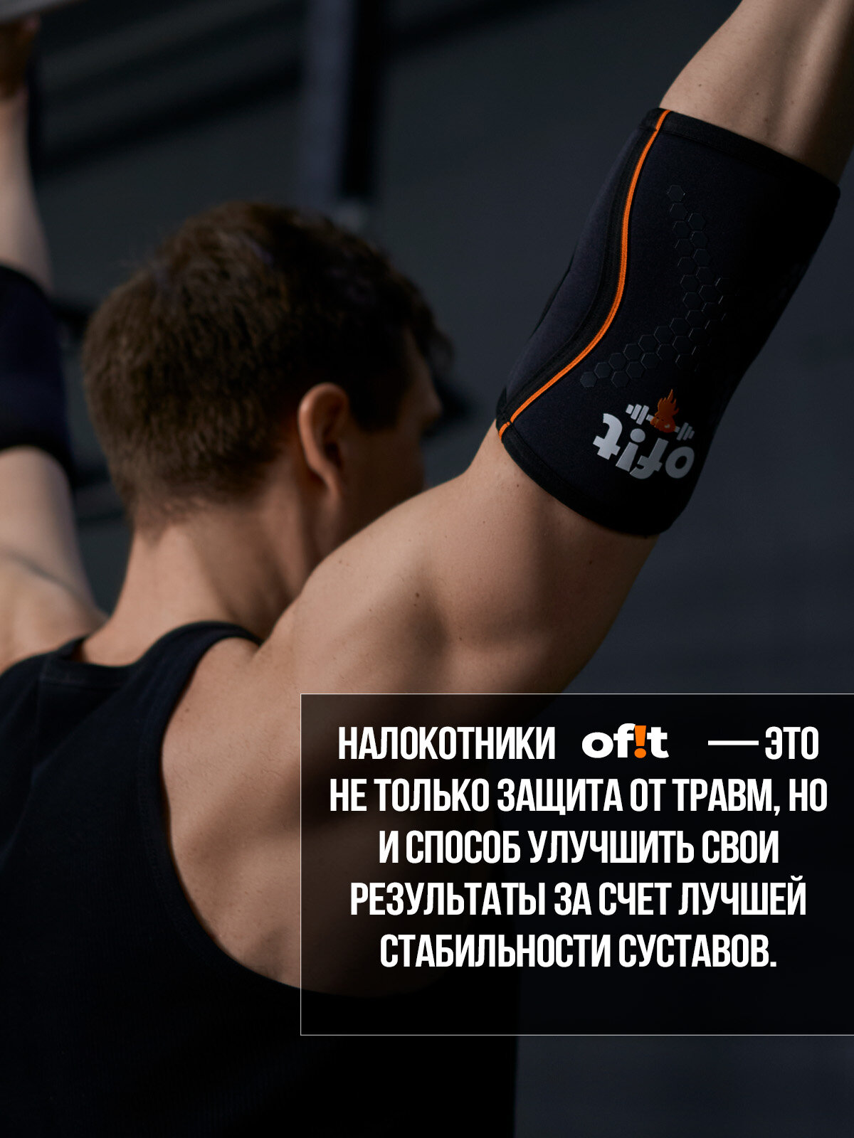 Налокотники для тяжелой атлетики, пауэрлифтинга, жима — фото 1