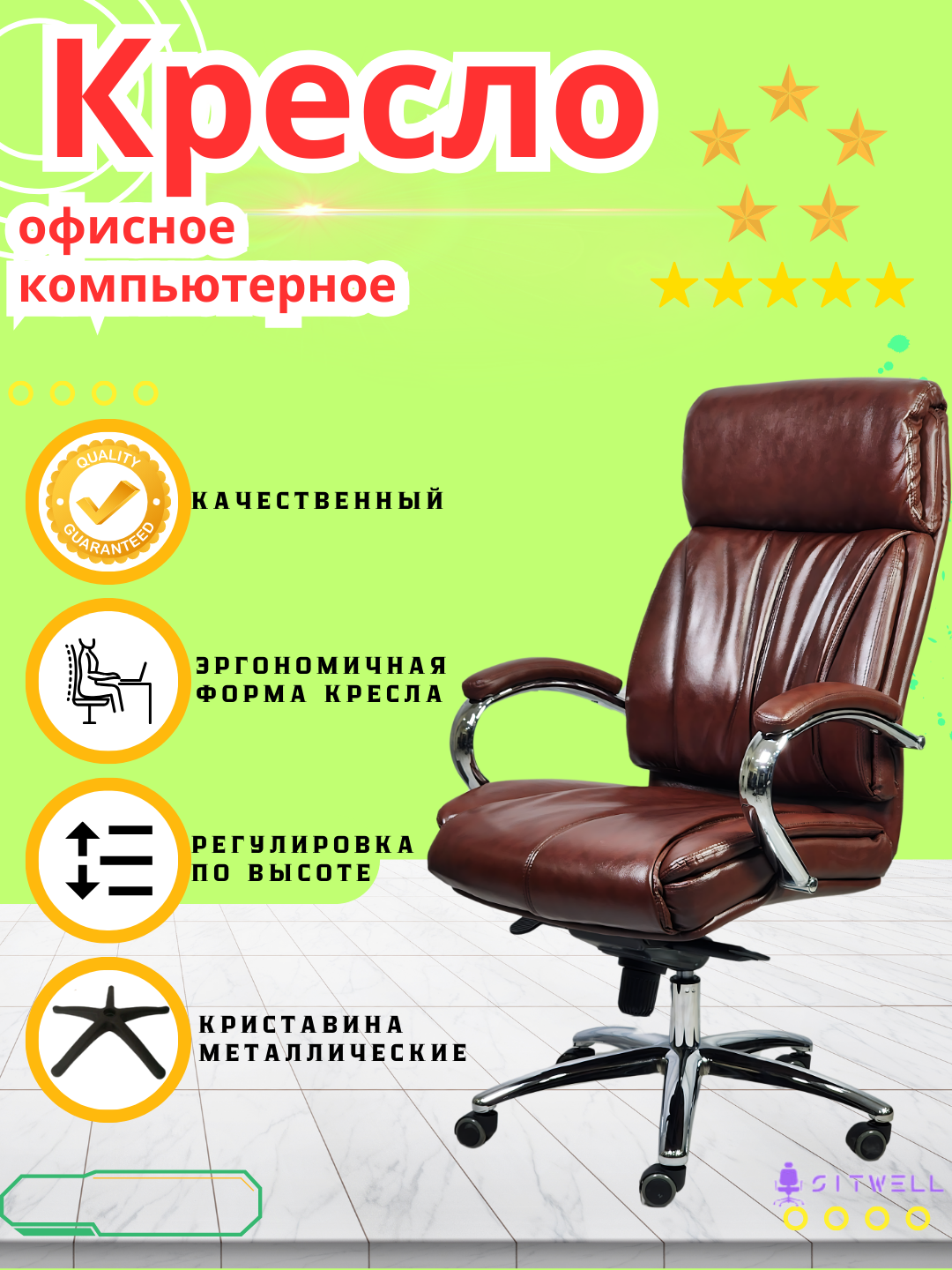 Офисное, для дома, конференц-залов и руководителей прочное кресло из эко кожи, макс. нагрузка 150кг — фото 1