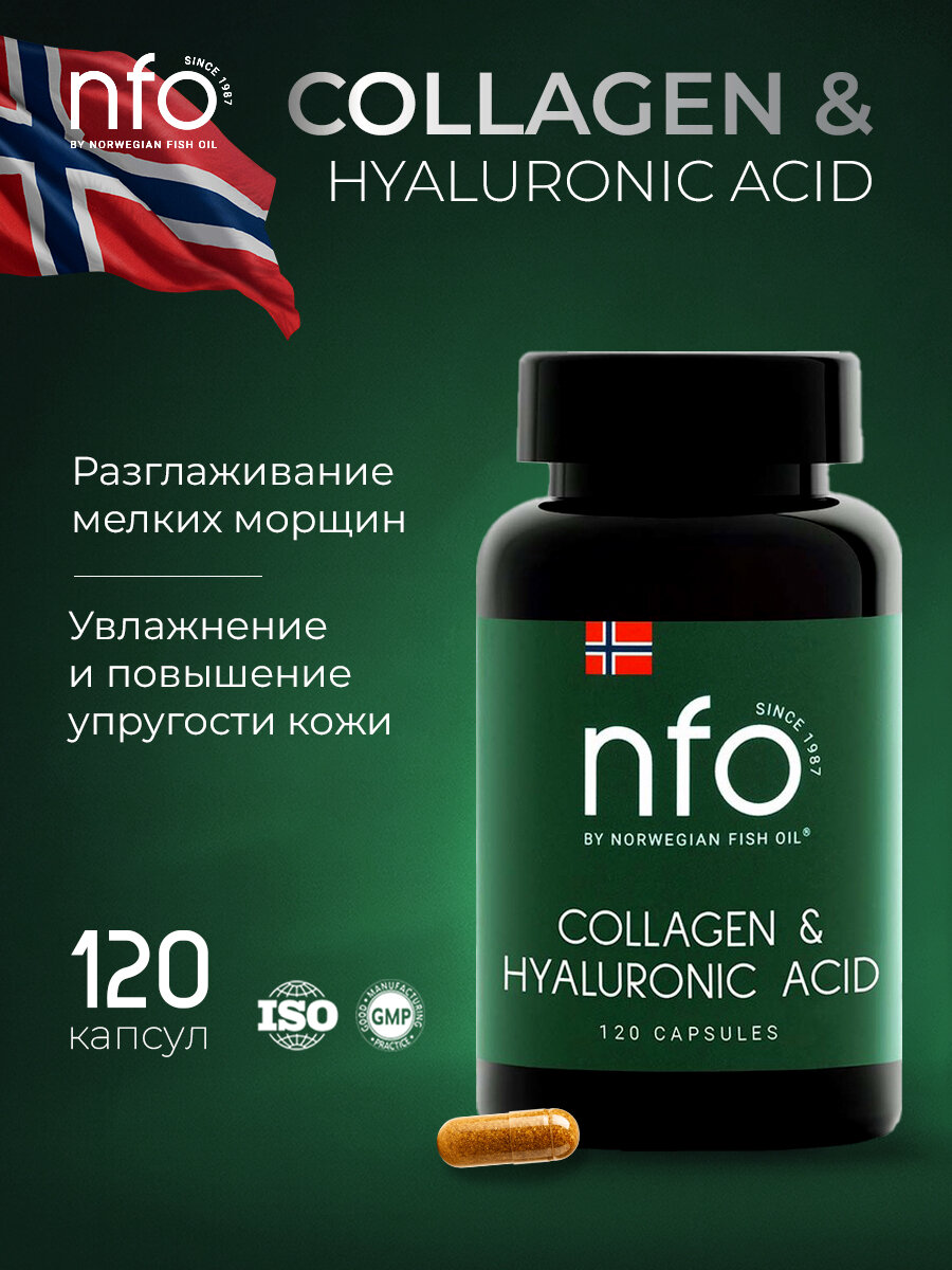 NFO Коллаген морской гидролизованный + Гиалуроновая Кислота для здоровья кожи, волос, ногтей, 120 капсул, Финляндия