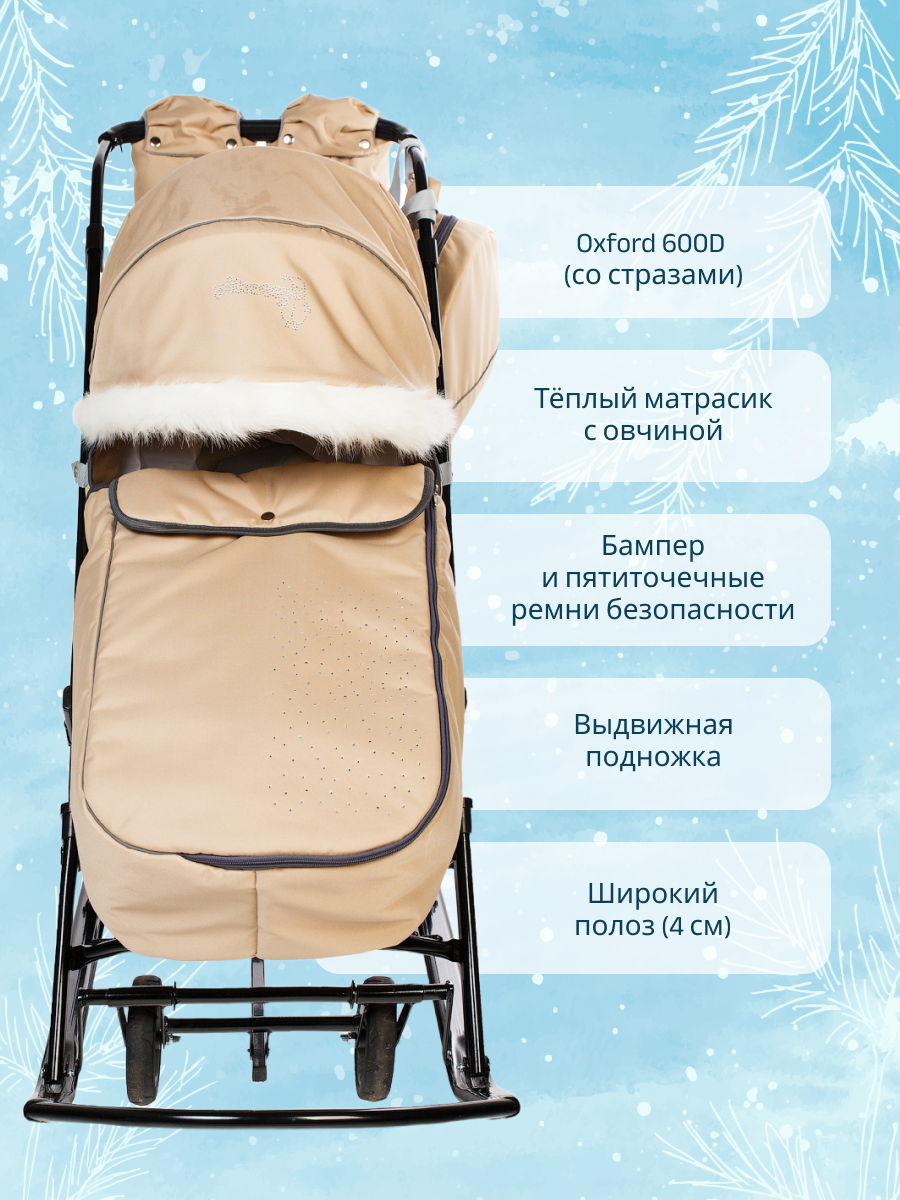 Санки-коляска Pikate Snowman белый — фото 1