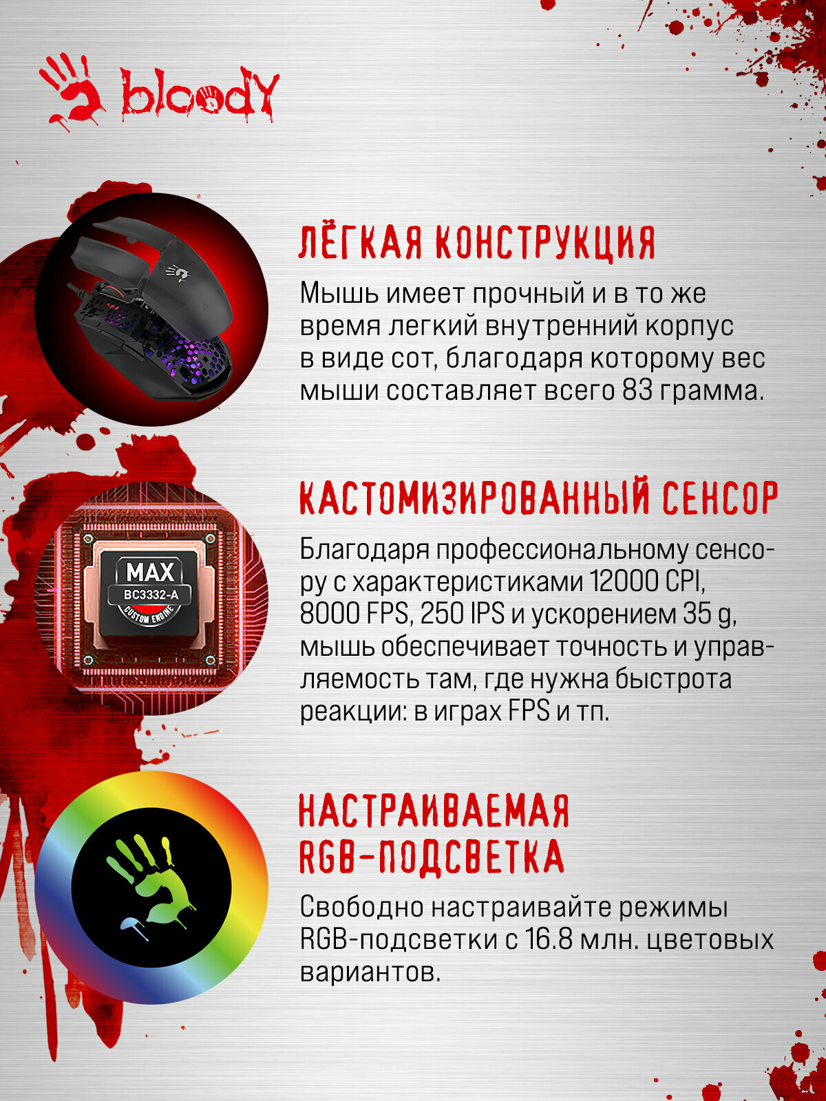 Мышь A4Tech Bloody W65 Max Mini черный оптическая (12000dpi) USB (9but) — фото 1