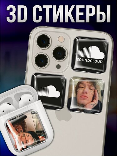 Изображение товара Объемные наклейки 3д cтикеры Code10 Code80 Soundcloud