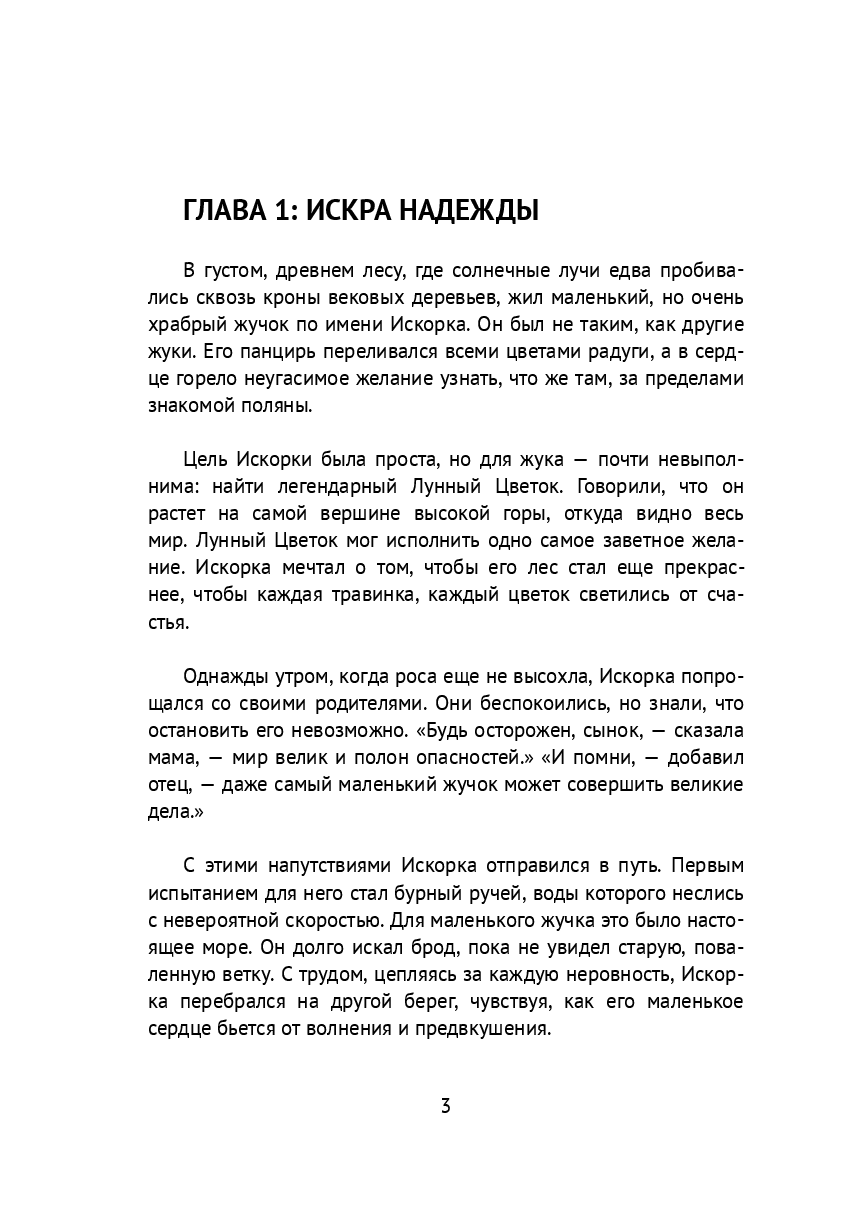 Жизненный путь — фото 1