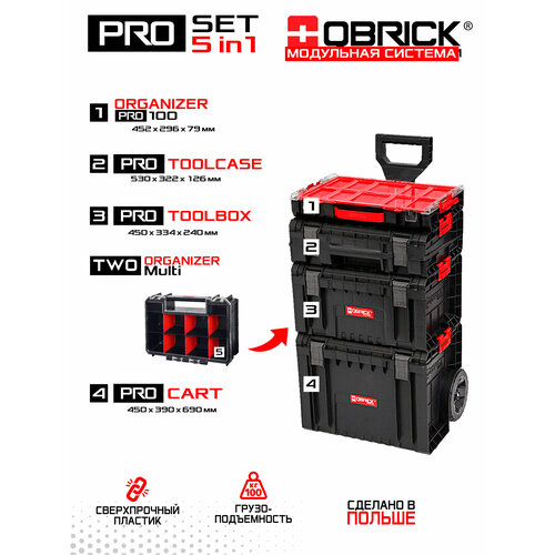 QBRICK SYSTEM 5in1