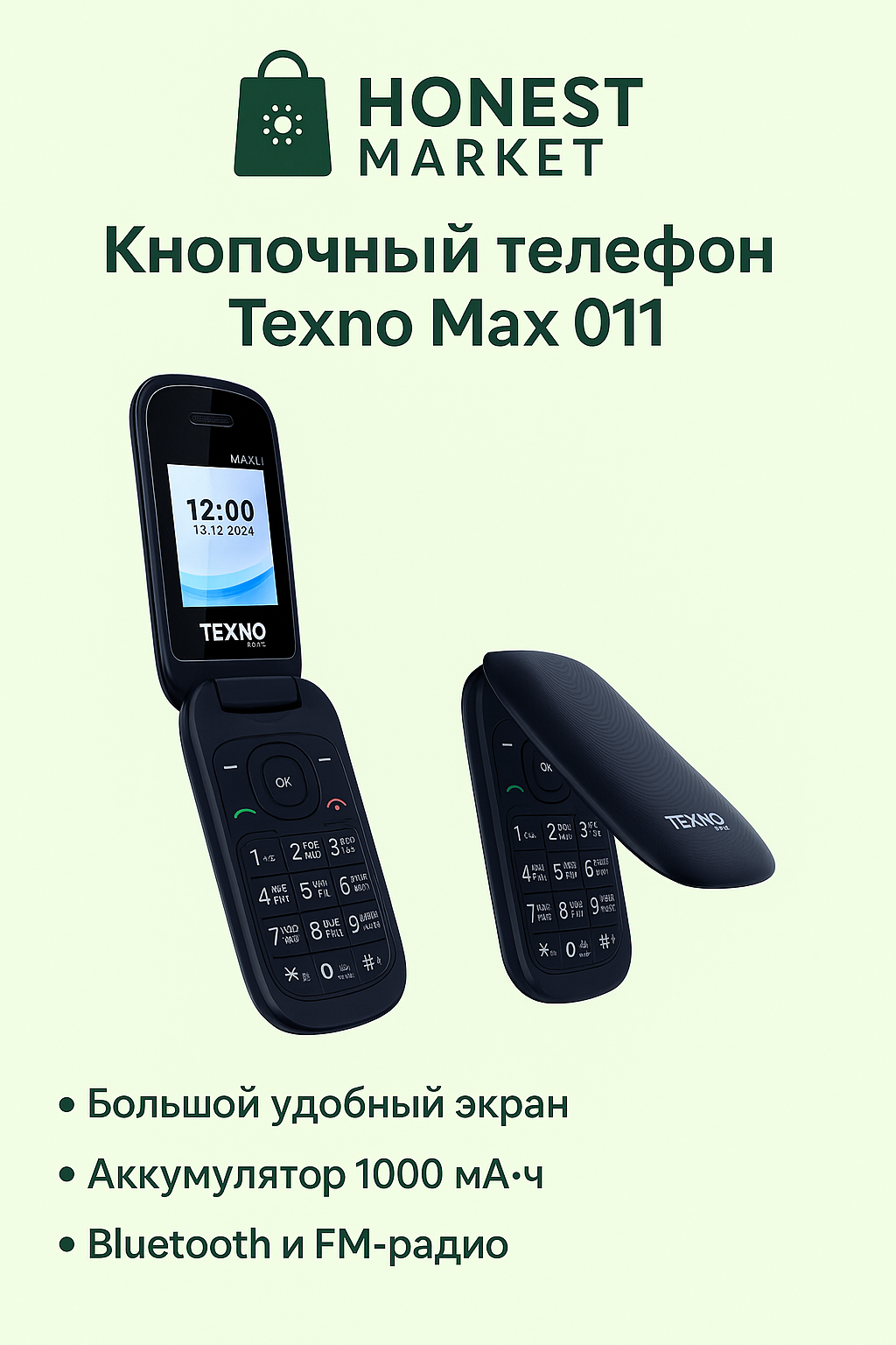 Tecno Max 11 — кнопочный складной телефон, раскладушка, синий