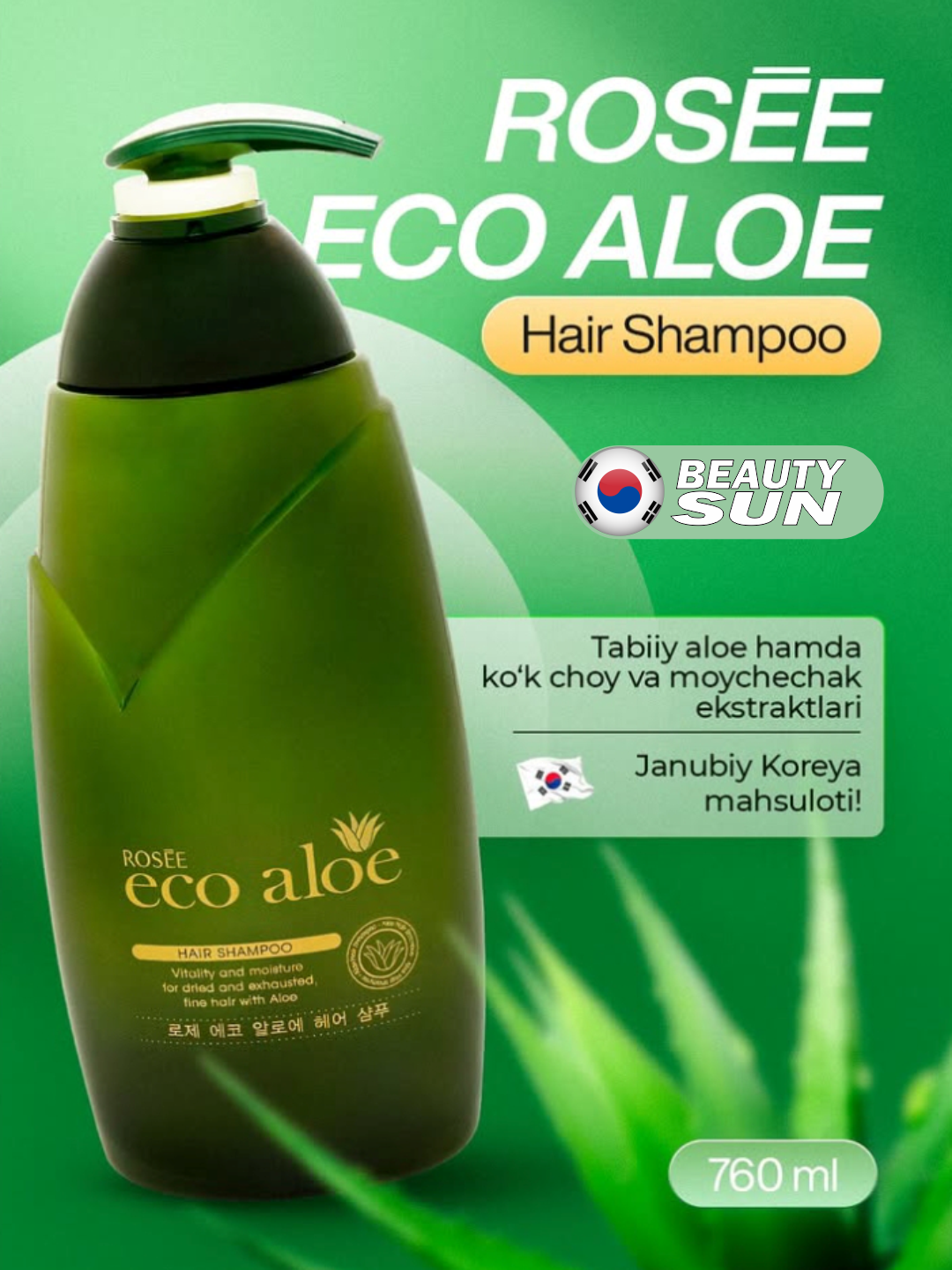 Универсальный шампунь для всех типов волос, Rosee, Eco aloe, 760 мл