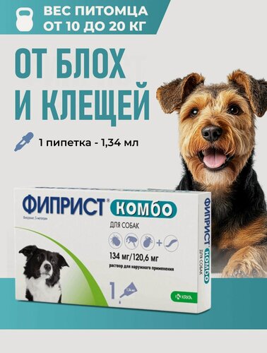 Изображение товара Фиприст Комбо раствор для наружного применения, 1x1,34 мл
